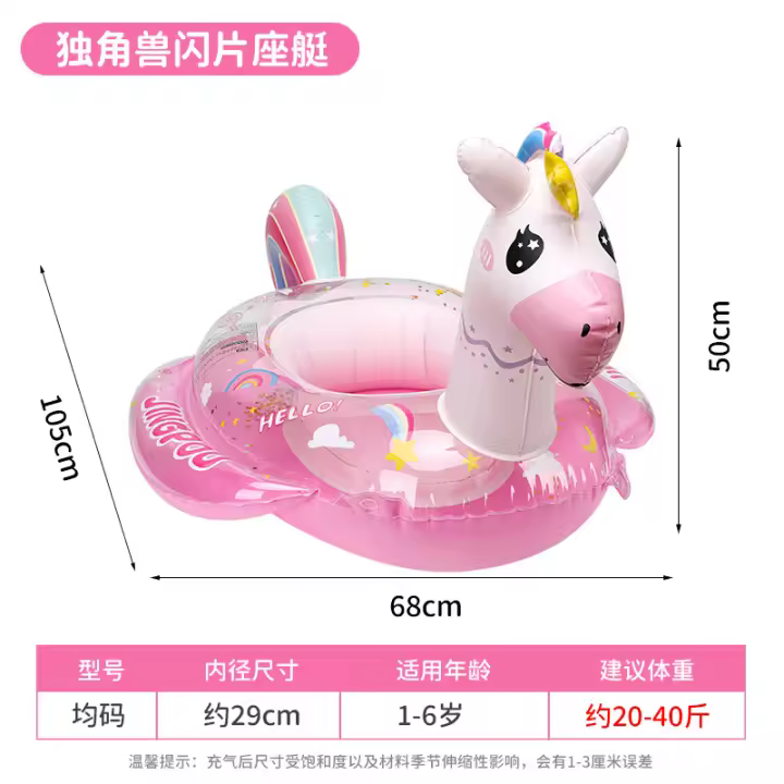 Anillo de natación para niños, anillo de natación para bebés, anillo de asiento para bebés, salvavidas antivuelco, anillo de asiento lindo de dibujos animados de PVC grueso - 1