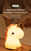 Lámpara Nocturna De Silicona Unicornio Para Niños Luz LED Recargable Por USB Decoración De Habitación Animales De Peluche Regalo Para Niños - details 3