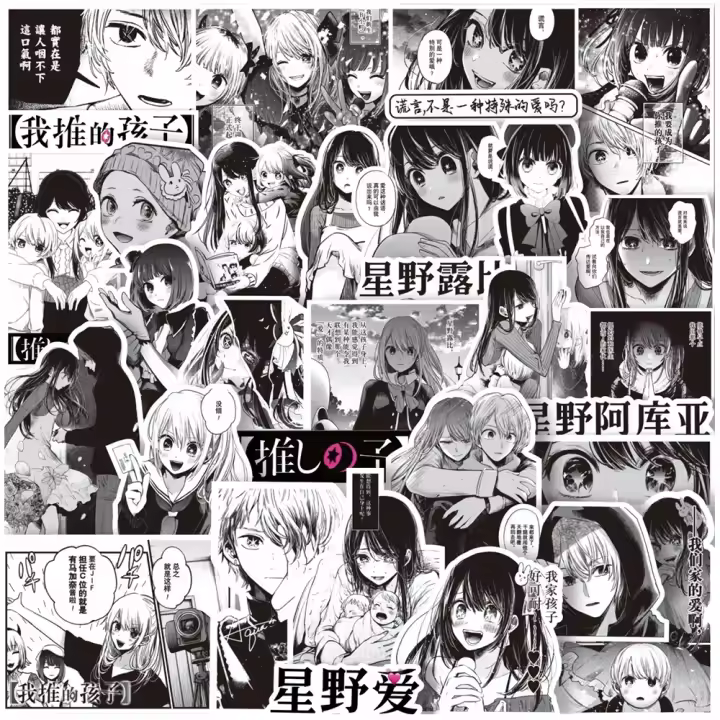 Pegatinas De Anime Japonés Oshi No Ko 65pcs Dibujos Gráficos Negros Y Blancos Para Laptop Teléfono Patineta Y Maleta Impermeables Juguetes - 1