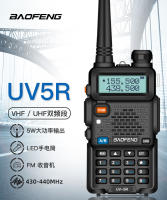 Baofeng UV-5R 8W Radio De Doble Vía Portátil Potente Y De Alta Potencia Para Caza Rango Largo De 10km Color Negro - details 0