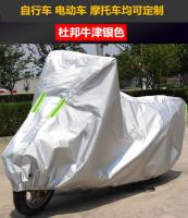 Cubierta Para Motocicleta Y Coche Universal Grande 80% Protección Solar Y Impermeable Ropa De Moto Cubierta De Tela - details 3