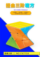 Cubo Mágico De Dinosaurio Alienígena QY TOYS Panxin Para Niños Juguete Educativo De Descompresión Tercera Generación 3x3x3 - details 2