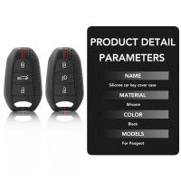 Funda De Llave De Coche En Silicona Para Peugeot 308 408 508 2008 3008 4008 5008 Para Citroen C4 C6 C3-XR Accesorios De Repuesto - details 2