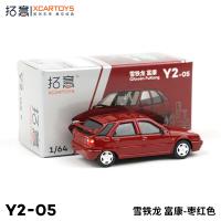 Xcartoys Citroën ZX Fukang Vintage 1/64 Juguete De Metal Clásico Para Niños Coche De Carreras Regalo Vehículo Antiguo - details 24