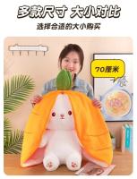 Muñeco De Peluche Transformable En Fresa Y Conejo De Zanahoria 25CM Juguete Suave Regalo Ideal Para Niños Y Adultos - details 15