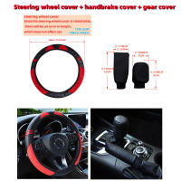 Tapa De Volante Y Freno De Mano En Cuero De Fibra De Carbono Pequeño Monster Para Coche Sin Anillo Interior 3 Conjuntos Accesorios De Coche - details 3