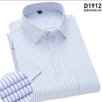 Camisa De Verano Para Hombre Corta No Hierro Transpirable De Color Sólido Formal Negocios Casual Rayada Cuadros Alta Calidad - details 5