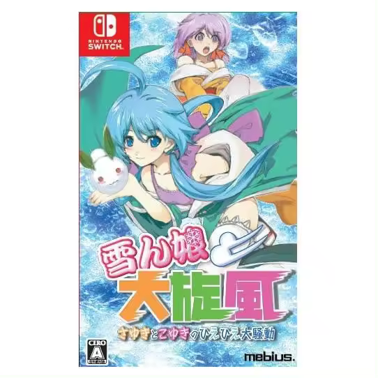 SAYUKI TO KOYUKI NINTENDO SWITCH EXCLUSIVO JAPON PRECINTADO - 1