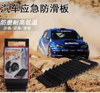 Alfombrilla De Tracción Para Ruedas De Coche Universal Antideslizante Y Resistente Para Nieve Barro Hielo Y Arena Alfombrilla De Emergencia Anti-Deslizamiento - details 0