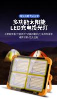Lámpara De Inundación Solar Recargable 200W LED Portátil Para Exteriores Proyector De Luz Con Reflectivo Para Construcción - details 1