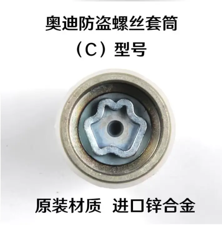 Herramienta De Desmontaje De Tornillos Antirrobo Para Neumáticos De Coche Llave De Desmontaje De Rosca Herramienta De Reparación Para Audi A3 A4 A6 Q5 Q7 Q3 A5 Kit De Reparación - 1