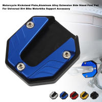 Extensor De Pies Para Motocicleta Soporte Lateral Universal Para Mopeds Y Scooters Base Ampliada Para off Road Modificado CNC Aluminio - details 2