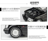 Mercedes-Benz S-W140 Modelo De Coche De Aleación De Metal a Escala 1:32 Juguete Coleccionable Para Niños Regalo De Coleccionista De Automóviles Simulación Alta - details 17