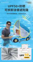 Nuevo anillo de asiento de coche inflable para niños, type Coche Deportivo, anillo de Nación con Toldo de Protección solar, anillo de asiento, anillo de Nación - details 6