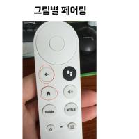 Control Remoto De Voz G9N9N Para Google Chromecast 4k Streaming Media Player Compatible Con Bluetooth Y TV - details 5