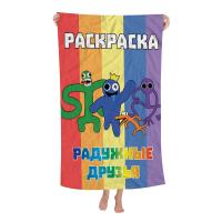 Toalla De Playa Animada Amigos Arcoíris Blanca Absorbente Y Suave Para Niños Regalo Ideal Para Viajes Camping Gimnasio Tamaño 30x60 Cm - details 8