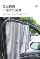 Cortina De Sol Para Coche Con Magnetismo Protección UV Visera De Malla Para Ventanas Lateral Visor De Sol Verano Film De Ventana - details 9