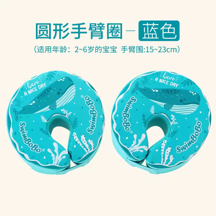 Swimbobo - Círculo para niños boca abajo, círculo para sentarse, círculo inflable para bebés, sombrilla, círculo para axilas, círculo para el cuello - 1