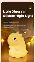 Lámpara De Noche Dinosaurio Unicornio Recargable LED Silicone Para Niños Luces De Ambiente Para Dormitorio Y Cocooning Regalo Para Bebés - details 0