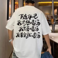 Camiseta Hong Kong Estilo Chino Caracteres Quiero Beber Impresión T-shirt Hombre Verano M-8XL Deportes Y Estilo Libre - details 0