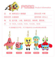 Llavero De Peluche Anime Spongebob Squarepants Patrick Star Squidward Eugene H. Krabs Gary Regalo De Cumpleaños Para Niños - details 1
