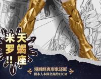 Figura De Acción De Anime Saint Seiya 15cm Aiolia Mu Milo Bloques De Construcción Para Niños Juguetes De Colección Regalo De Año Nuevo - details 24