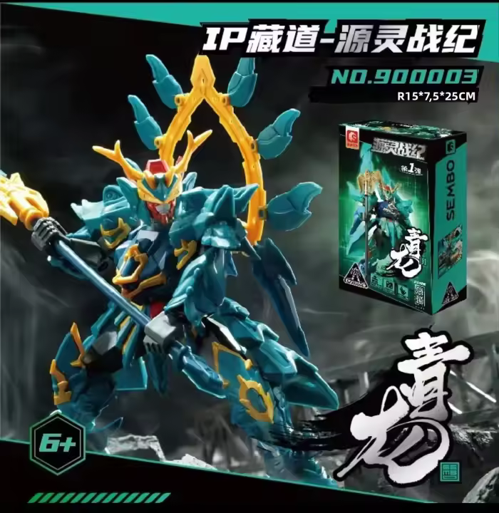 Sembo Bloques De Construcción Azul Dragón Blanco Tigre Sombra Mecha Figura Modelo Bloques De Escritorio Juguetes Regalos Para Niños Educativos DIY - 1