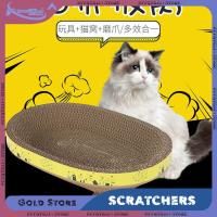 Pad De Rasguñar Para Gatos Redondo Y Ovalado Juego De Moler Uñas Para Interiores Tablero De Rasguñar Para Mascotas Corrugado - details 0