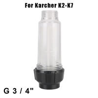Filtro De Agua Para Lavar Alta Presión Karcher Compatible Con Modelos K2 K3 K4 K5 K6 K7 Plástico Resistente a La Suciedad - details 11