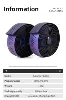 Cinta De Manillar Para Bicicleta De Carretera En Gradient Purple Antideslizante Transpirable Impermeable Absorbedor De Choques EVA Para BMX Montañas Rocosas Y Bicicletas De Carretera - details 6