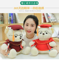 Oso De Peluche Doctor Graduado 18cm Juguete Divertido Para Decoración Del Hogar Regalo De Graduación Kawaii Para Adultos Y Niños - details 1