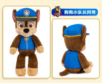 Juguete De Peluche Oficial PAW Patrol 13'' Chase Skye Marshall Rubble Buddy Recorrido Regalo Para Niños Material Poliéster PP Relleno - details 22