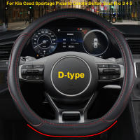 Funda De Volante De Coche O D Tipo Para Kia Ceed Sportage Picanto Cerato Seltos Soul Rio 3 4 5 Tejido En Trenedor Soporte De Volante - details 4