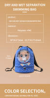 Bolsa De Baño De Natación Cartoon Gran Capacidad Para Fitness Bolsa De Lavado Separación Seco-Húmedo Almacenamiento De Ducha Portátil Para Niños - details 1