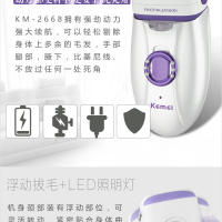 Depiladora eléctrica indolora para mujeres KM-2668, multifunción, para todo el cuerpo, afeitadora de axilas - details 5