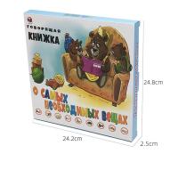 Libro Sonoro Electrónico Educativo Juguete Para Niños Idioma Ruso Máquina De Lectura Con Pluma De Aprendizaje - details 3