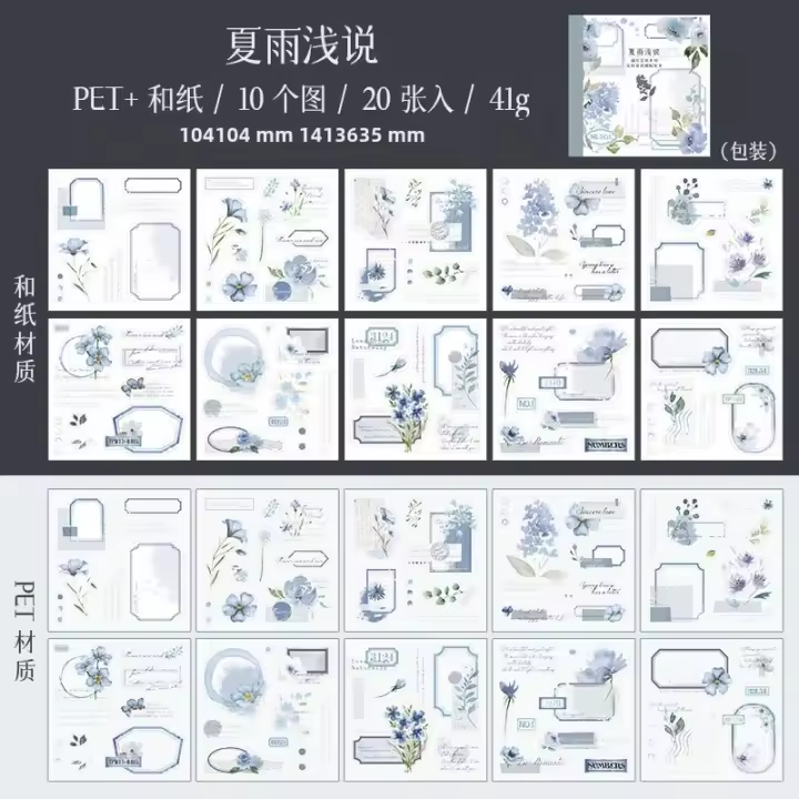 Yoofun 20pcs Etiquetas De Estación Con Pétalos Y Papel Washi Para Regalos Tarjetas De Diario Scrapbooking Decoración De Cuaderno - 1