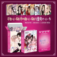 Juego De 55 Pcs Cartas Lomo Laser De Manga Chino Miss Gu Y Miss Qu Doble Líder Femenina Comic HD Colección De Fans - details 1