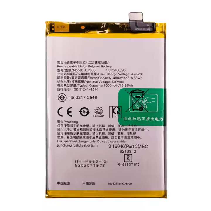 Bateria BLP885 Para Oppo A79 - A96 4G 5000 mAh TODOBARATO 24HORAS - 1