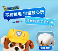 Juguete De Peluche Oficial PAW Patrol 13'' Chase Skye Marshall Rubble Buddy Recorrido Regalo Para Niños Material Poliéster PP Relleno - details 17