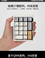 Teclado Numérico Mecánico Magic-force MF17 Con Cable Y Tipo-C RGB QMK/VIA Externo Para Notebook Finanzas Caja Registradora Regalo - details 2