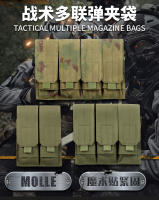 Bolsa táctica multienlace para cargador cuádruple, bolsa de almacenamiento doble y triple, bolsa para walkie-talkie, bolsa para accesorios Molle de campo - details 0