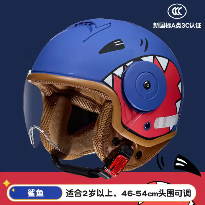 Casco Infantil BYB Estándar Nacional Clase a Certificación 3C Dibujos Animados Para Vehículos Eléctricos Y Motocicletas - 1