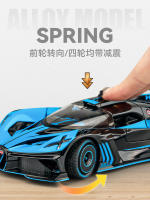 Modelo De Coche De Escala 1:24 Bugatti Bolide En Aleación De Metal Miniatura Para Coleccionistas Y Regalos Para Niños A607 - details 7