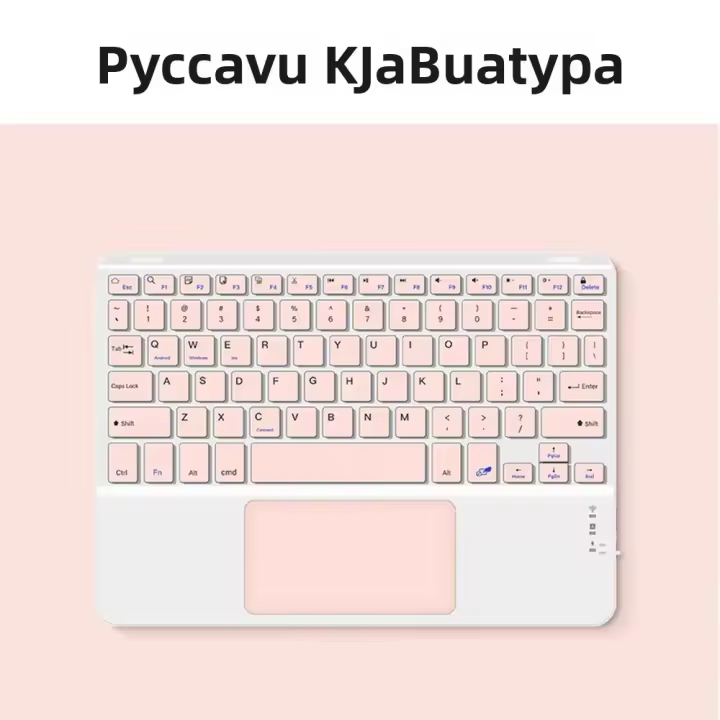 Teclado Táctil Y Mouse Para Android IOS Windows Xiaomi Rosa Teclado Inalámbrico Multilenguaje Para Ipad Con Larga Duración De La Batería - 1