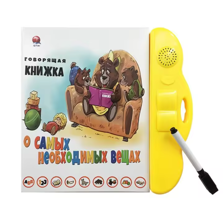 Libro Sonoro Electrónico Educativo Juguete Para Niños Idioma Ruso Máquina De Lectura Con Pluma De Aprendizaje - 1
