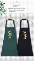 Aguasalo Apron Impermeable Para Hombres Y Mujeres Diseño Único De Cintura Smock Para Cocinar En Casa Wholesale Disponible - details 0