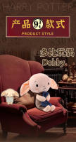 Muñeco De Peluche Harry Potter Dobby El Enano 15/30cm Juguete Suave Y Cálido Para Niños Regalo De Cumpleaños Figura De Peluche Para Coleccionistas - details 1