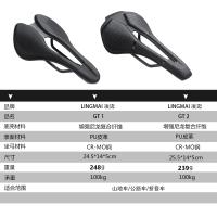 Sillín De Bicicleta MTB Para Carretera / Acero Con Ranuras Para Sillín De Bicicleta Unisex Para Ciclismo LINGMAI GT1/GT2 - details 0