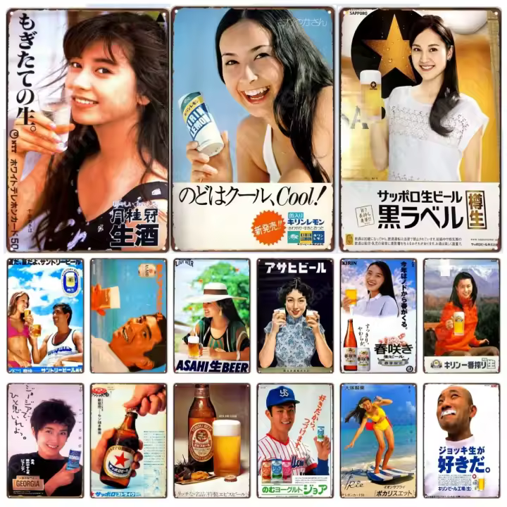 Cartel De Metal Vintage Japonés Con Mujer Sexy Para Cerveza Decoración De Pared 8x12 Pulgadas Estilo Retro Para Barra O Garage - 1
